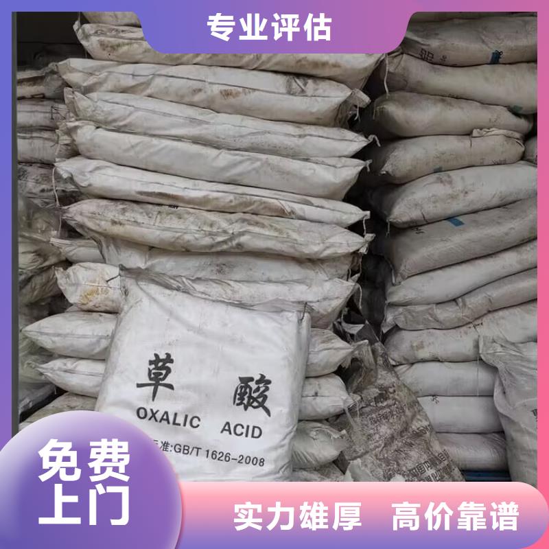 【回收橡胶原料行情二手氢氧化锂上门收购】