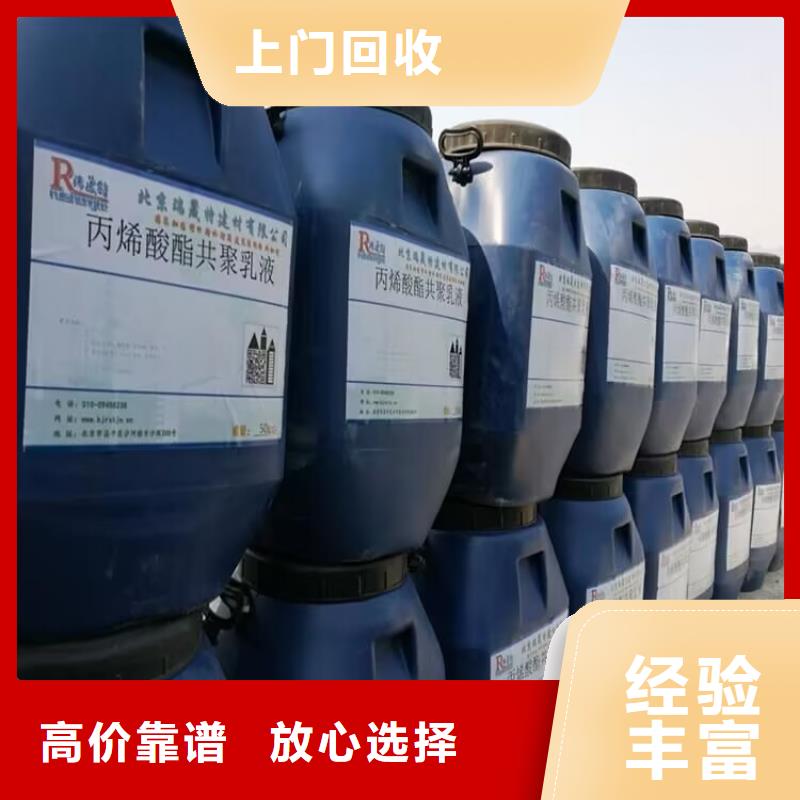 聚合MDI回收视频-崇礼|蔚县|秦皇岛|廊坊|邢台|承德|衡水聚合MDI回收上门估价-中祥氢氧化锂回收公司(张家口市分公司)