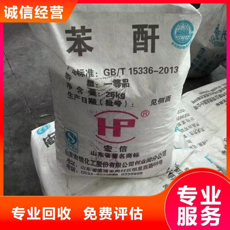 回收橡胶原料行情回收碳酸锂出价高