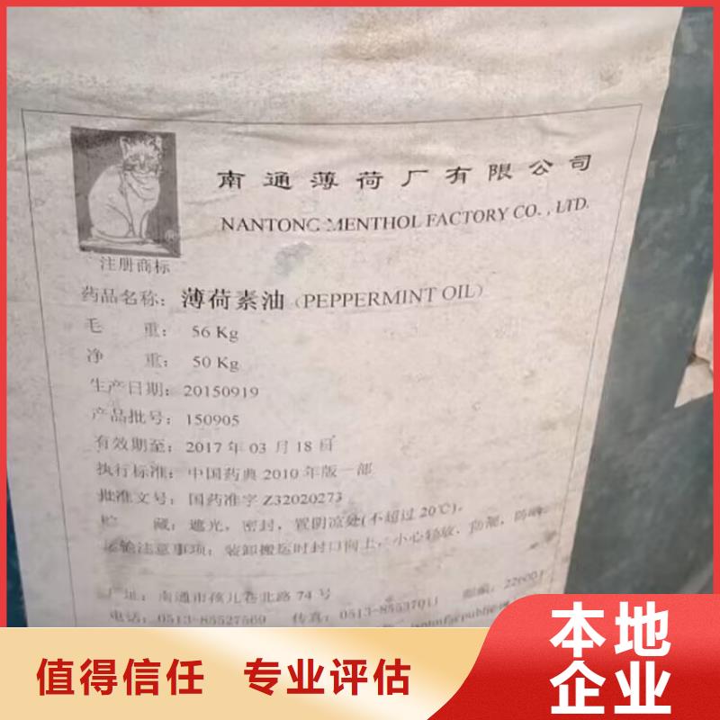 聚合MDI回收视频-聚合MDI回收-广东省湛江市【同城】 【附近】制造商-遂溪|吴川|茂名|东莞|江门|韶关