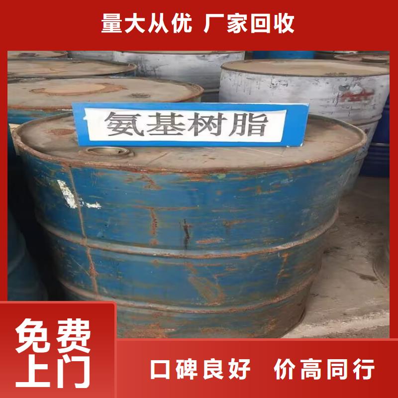聚合MDI回收视频-崇礼|蔚县|秦皇岛|廊坊|邢台|承德|衡水聚合MDI回收上门估价-中祥氢氧化锂回收公司(张家口市分公司)