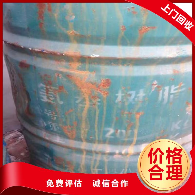 聚合MDI回收视频-聚合MDI回收-广东省佛山市三水|高明|揭阳|肇庆|湛江|汕尾|惠州【本土】品牌