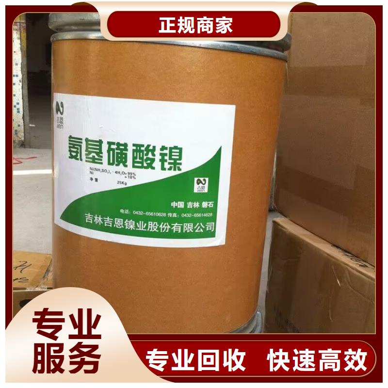 聚合MDI回收视频-聚合MDI回收-广东省湛江市【同城】 【附近】制造商-遂溪|吴川|茂名|东莞|江门|韶关