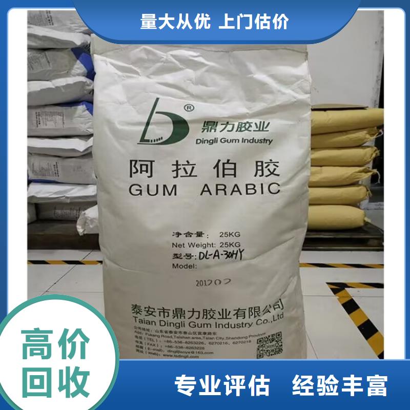 聚合MDI回收视频-聚合MDI回收-广东省湛江市【同城】 【附近】制造商-遂溪|吴川|茂名|东莞|江门|韶关