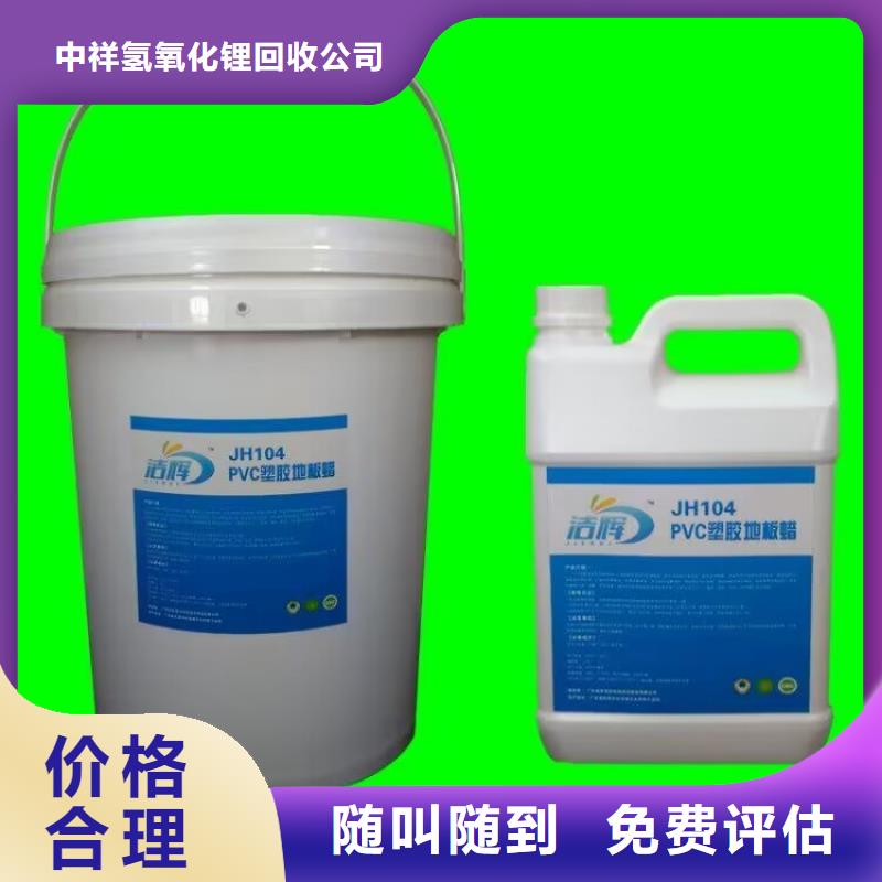 聚合MDI回收视频-聚合MDI回收-广东省佛山市三水|高明|揭阳|肇庆|湛江|汕尾|惠州【本土】品牌