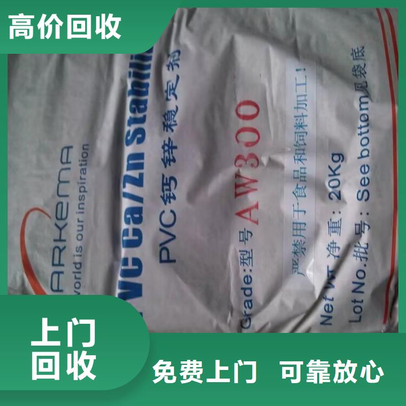 聚合MDI回收视频-聚合MDI回收-广东省湛江市【同城】 【附近】制造商-遂溪|吴川|茂名|东莞|江门|韶关
