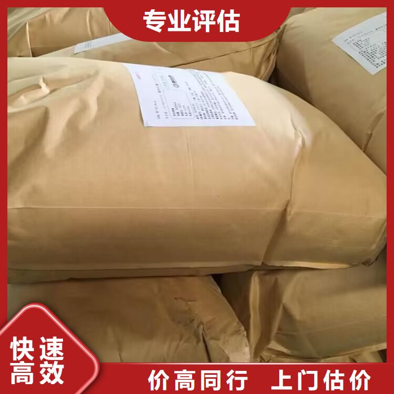 聚合MDI回收视频-崇礼|蔚县|秦皇岛|廊坊|邢台|承德|衡水聚合MDI回收上门估价-中祥氢氧化锂回收公司(张家口市分公司)