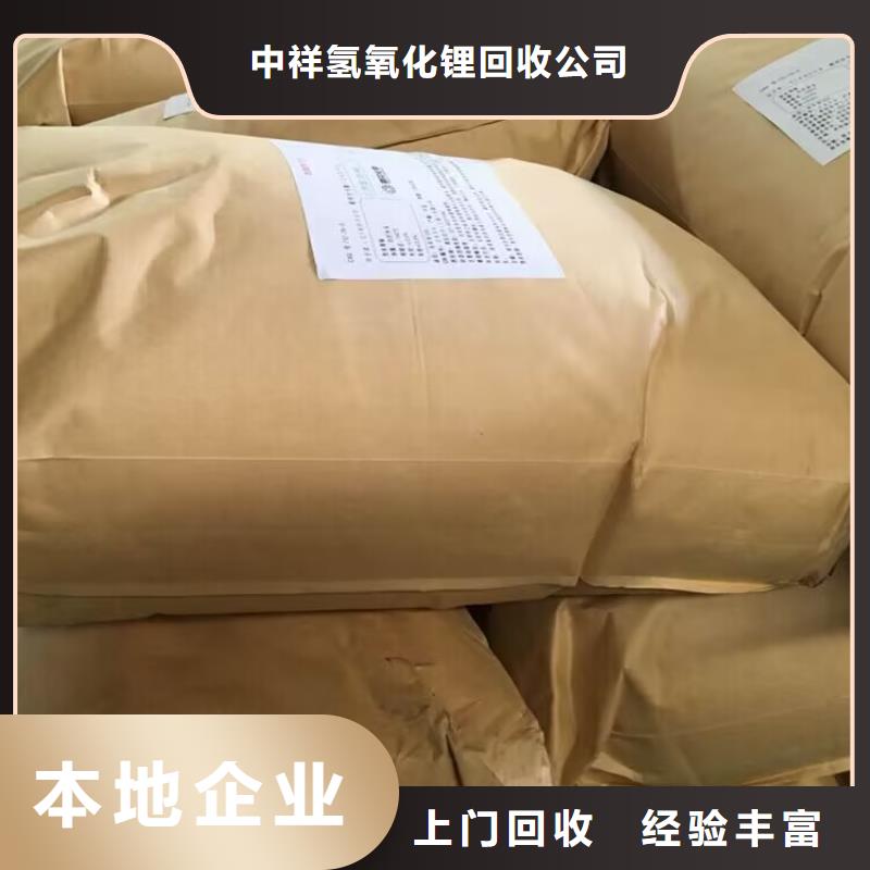 回收橡胶原料行情回收碳酸锂出价高