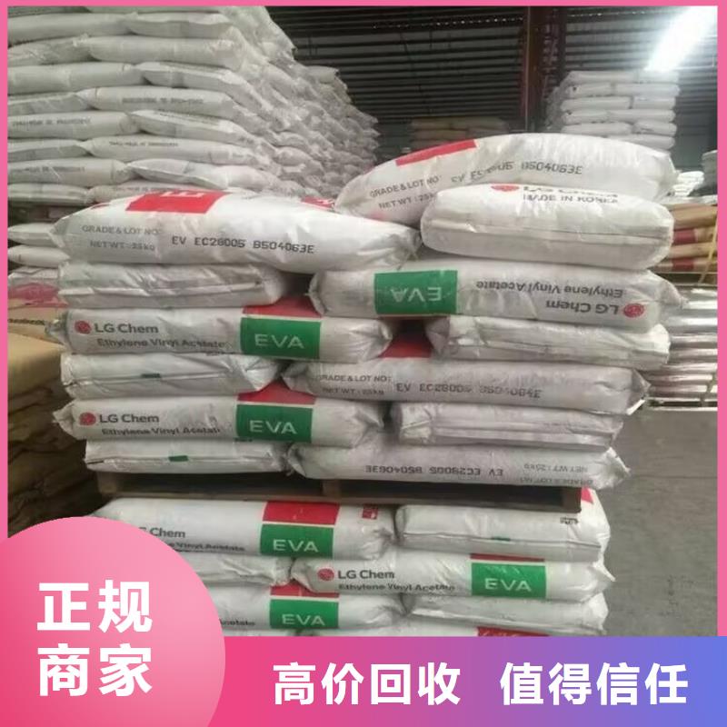 聚合MDI回收视频-聚合MDI回收-广东省佛山市三水|高明|揭阳|肇庆|湛江|汕尾|惠州【本土】品牌