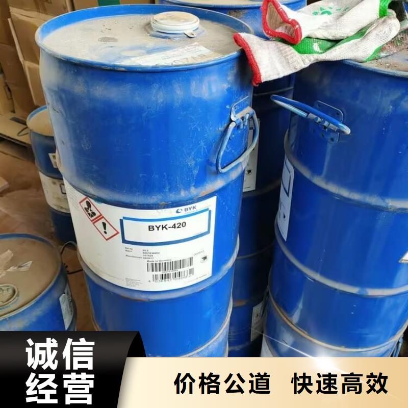聚合MDI回收视频-聚合MDI回收-广东省湛江市【同城】 【附近】制造商-遂溪|吴川|茂名|东莞|江门|韶关