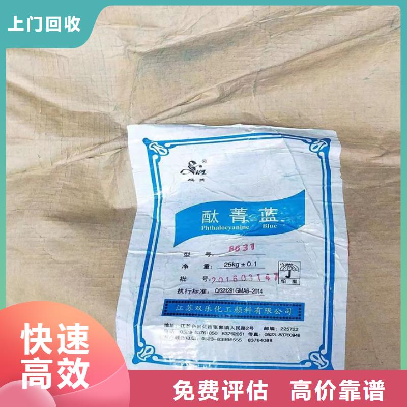 快速上门回收异氰酸酯回收异氰酸酯值得信任