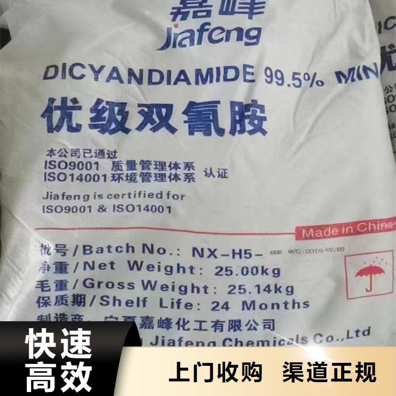 快速上门回收异氰酸酯回收异氰酸酯诚信合作