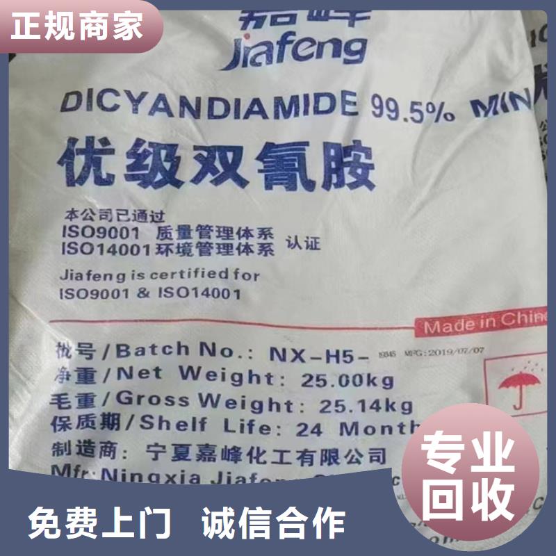 快速上门回收异氰酸酯回收异氰酸酯价高同行