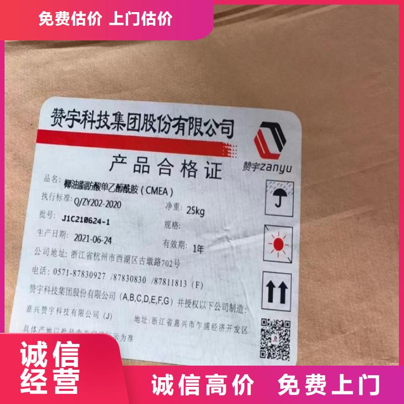 快速上门回收异氰酸酯回收异氰酸酯量大从优