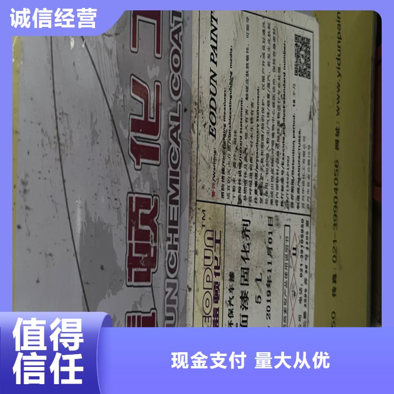 快速上门回收异氰酸酯,回收异氰酸酯放心选择