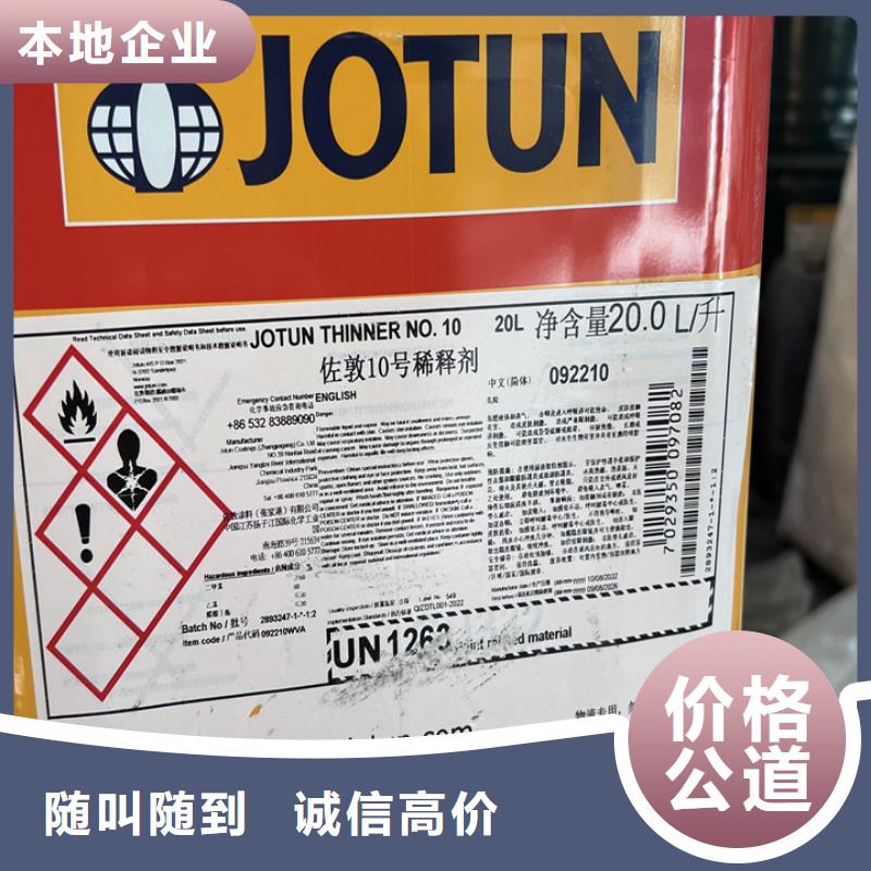 快速上门回收异氰酸酯回收日化原料专业团队