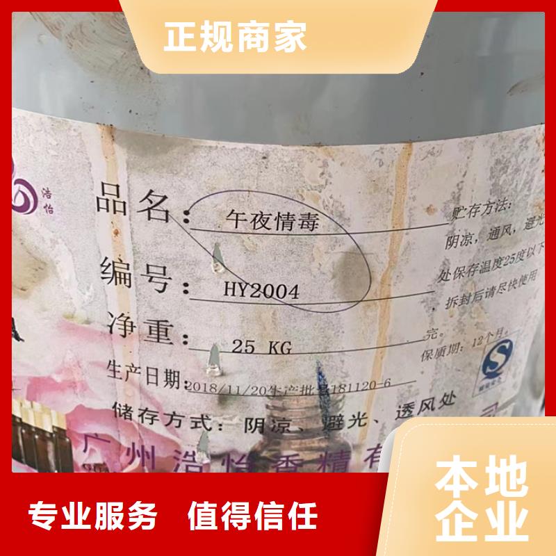 聚合MDI回收视频-聚合MDI回收|广西省柳州市|柳南|融安|贵港|北海|贺州|河池|钦州|百色|来宾