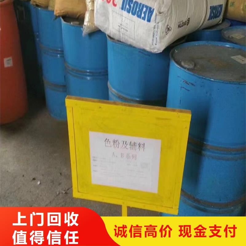 快速上门回收异氰酸酯回收异氰酸酯专业回收