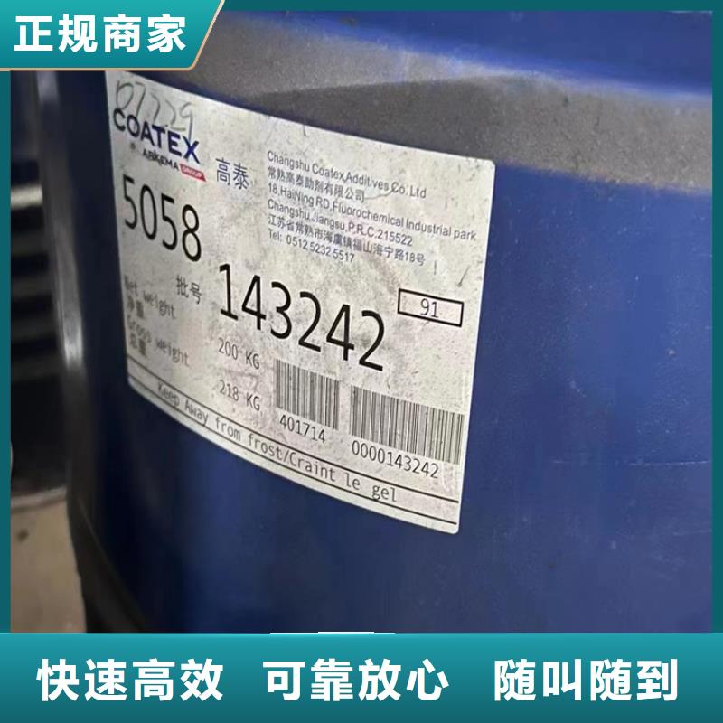 快速上门回收异氰酸酯回收异氰酸酯出价高
