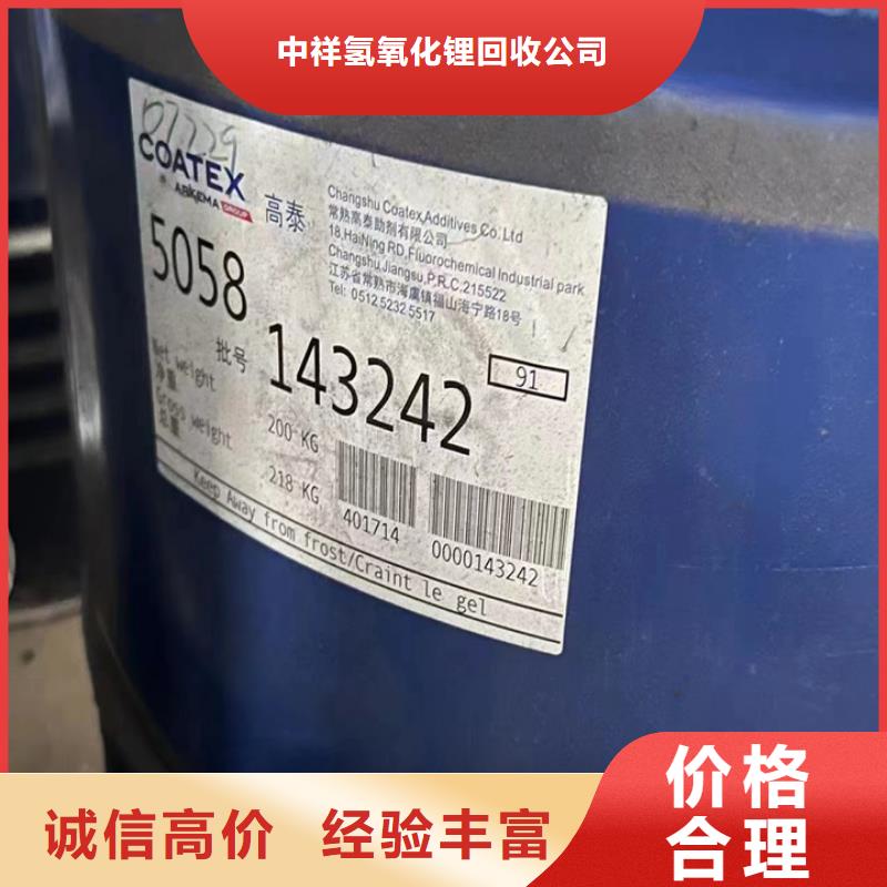 快速上门回收异氰酸酯回收日化原料专业团队