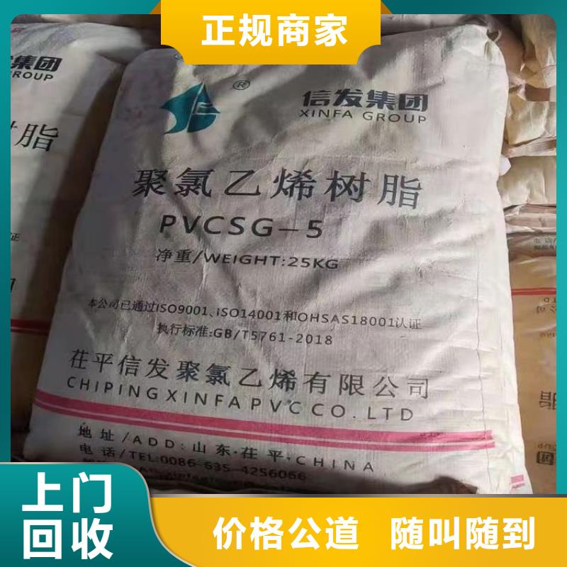 快速上门回收异氰酸酯回收异氰酸酯上门估价