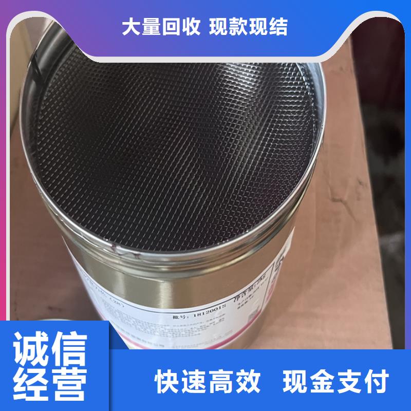 快速上门回收异氰酸酯回收异氰酸酯回收范围广