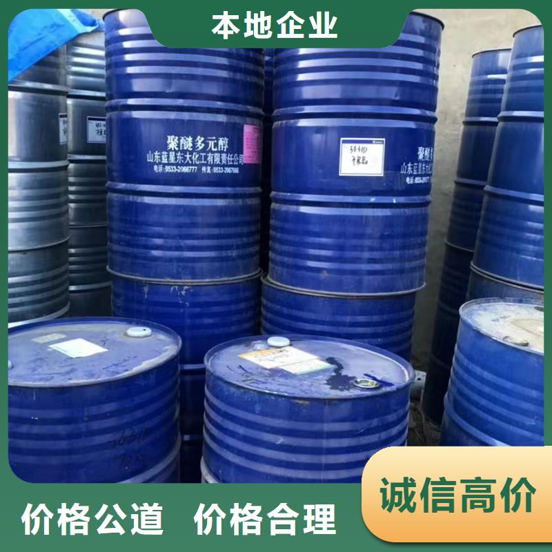 快速上门回收异氰酸酯,回收异氰酸酯批量回收