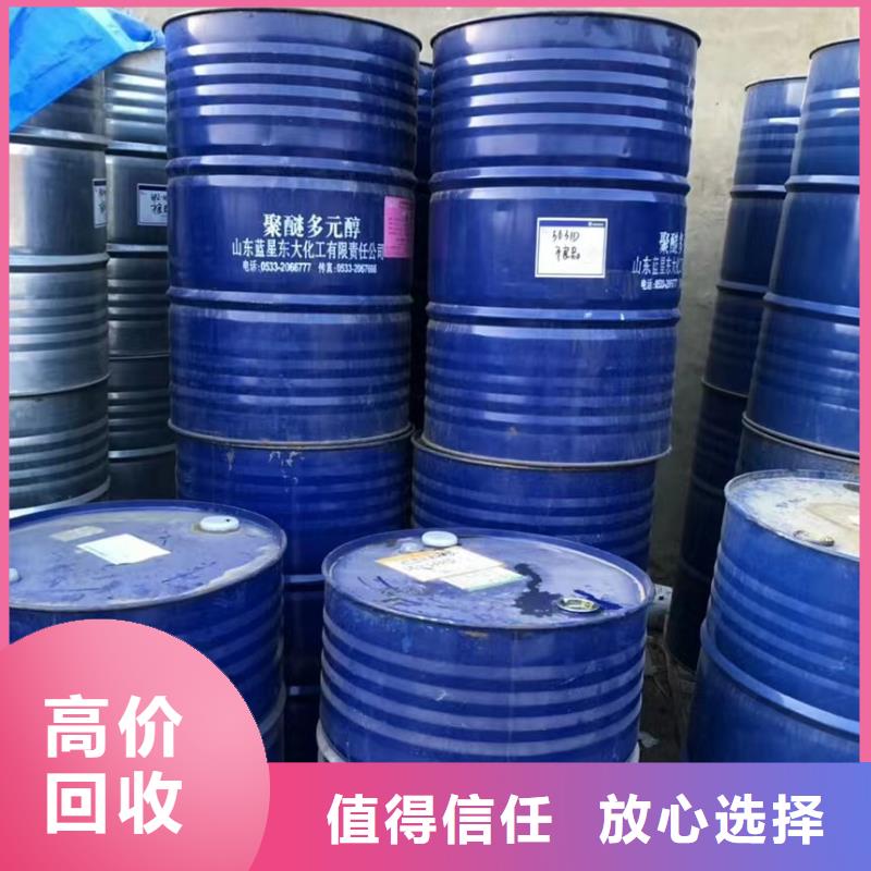 涟源长期大量回收聚醚多元醇