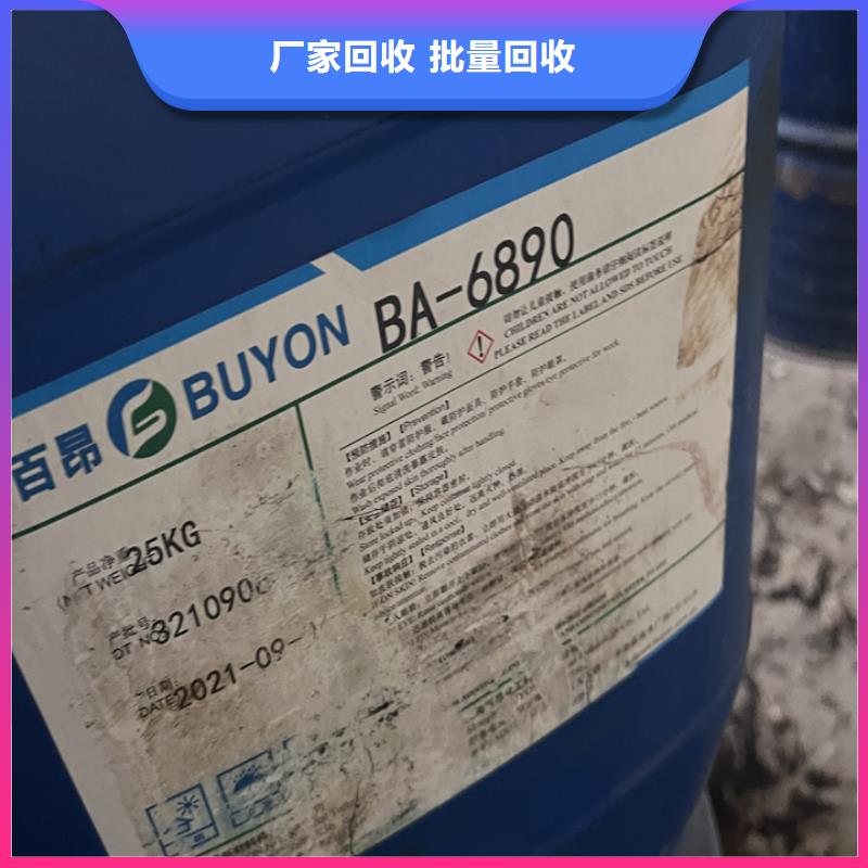聚合MDI回收视频-聚合MDI回收|广西省柳州市|柳南|融安|贵港|北海|贺州|河池|钦州|百色|来宾
