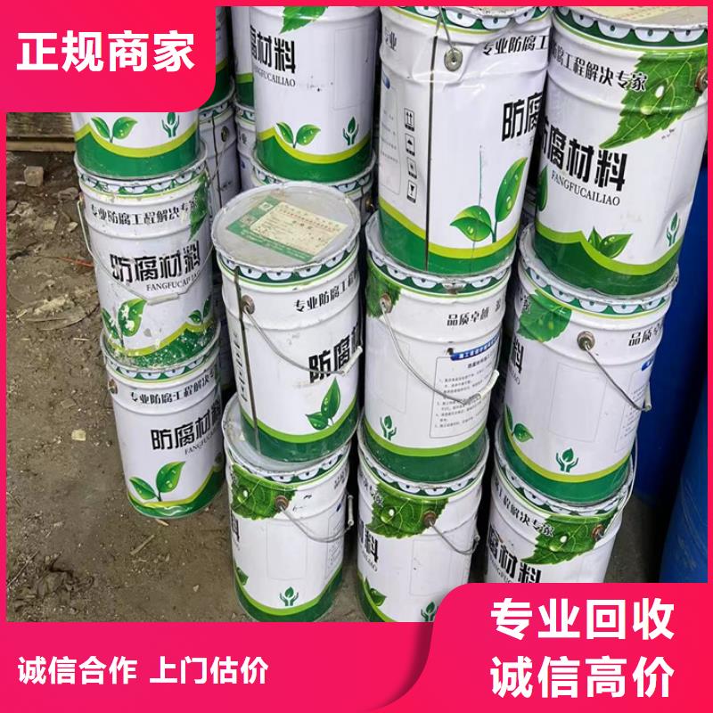 聚合MDI回收视频-聚合MDI回收|广西省柳州市|柳南|融安|贵港|北海|贺州|河池|钦州|百色|来宾