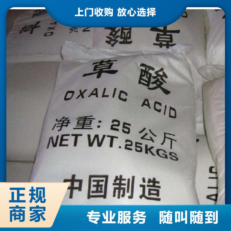 快速上门回收异氰酸酯回收库存硫酸镍正规商家