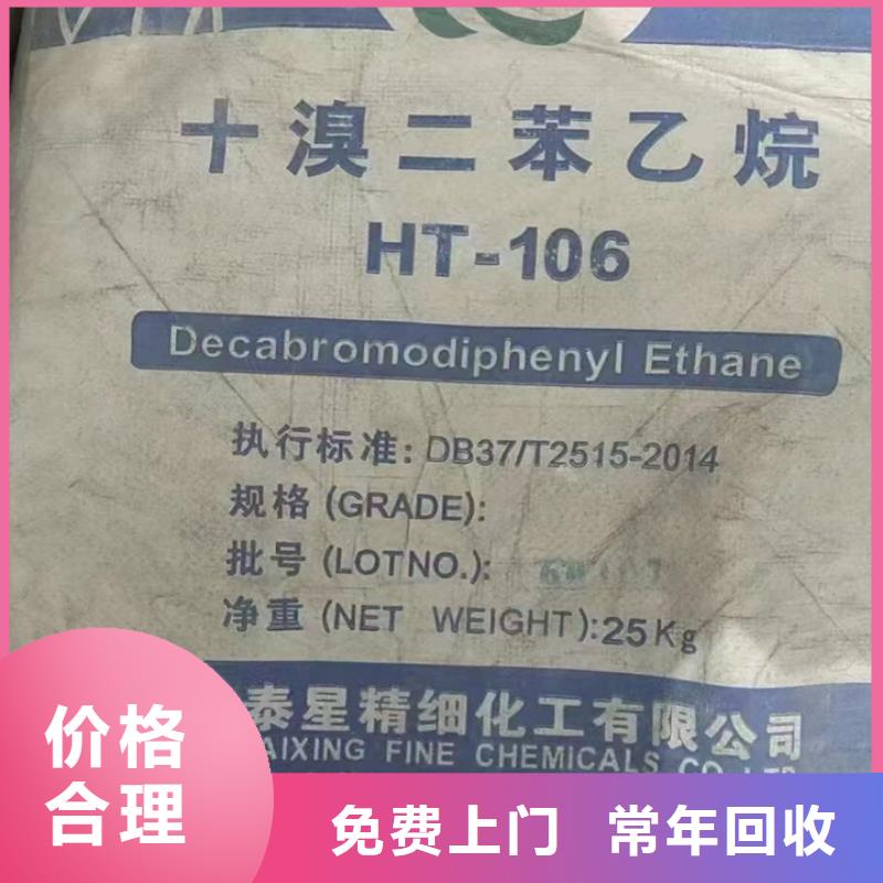 快速上门回收异氰酸酯回收异氰酸酯上门估价