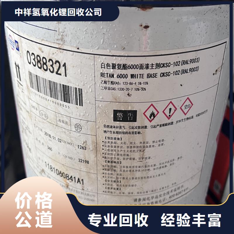 快速上门回收异氰酸酯回收异氰酸酯专业回收