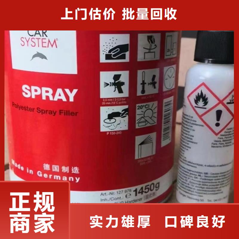 快速上门回收异氰酸酯回收异氰酸酯装车结算