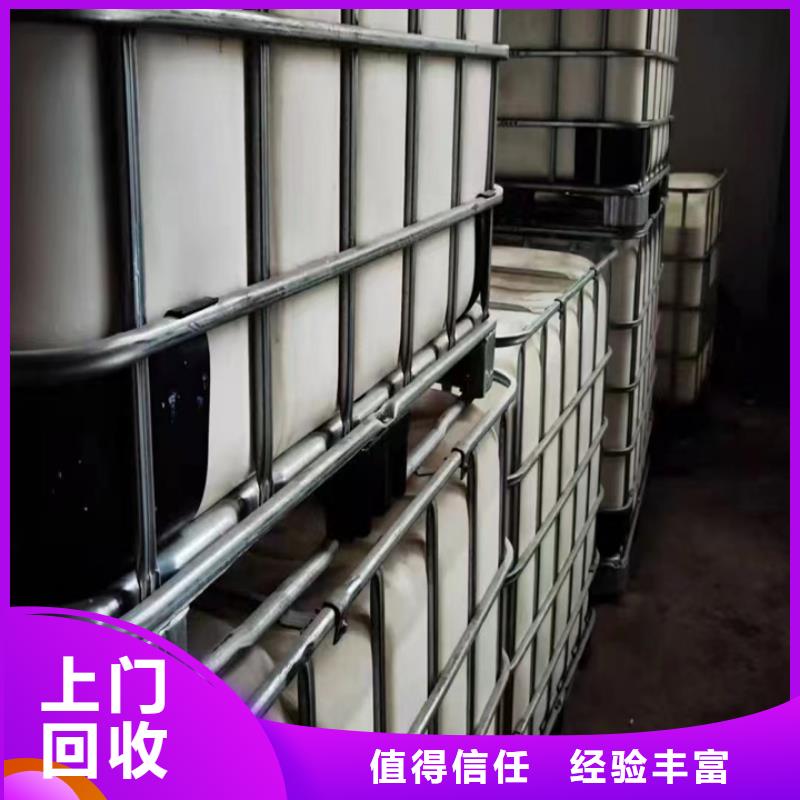 快速上门回收异氰酸酯回收异氰酸酯值得信任
