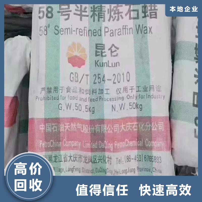 聚合MDI回收视频-聚合MDI回收|广西省柳州市|柳南|融安|贵港|北海|贺州|河池|钦州|百色|来宾