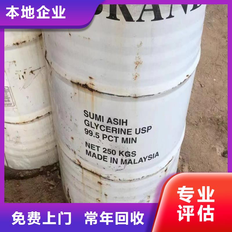快速上门回收异氰酸酯_回收异氰酸酯经验丰富