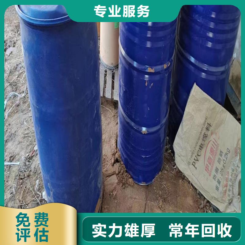快速上门回收异氰酸酯_回收异氰酸酯免费上门服务
