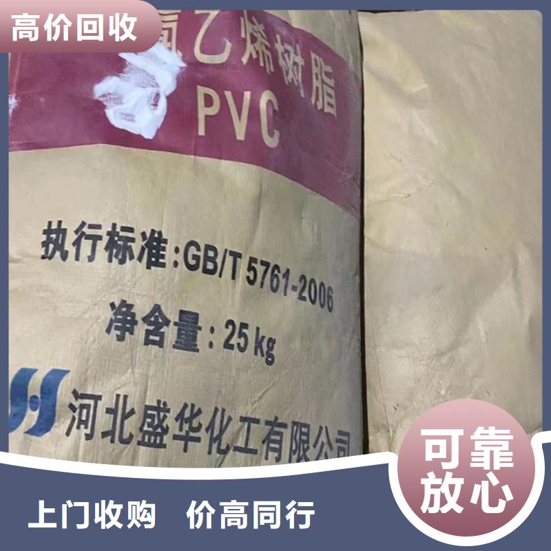 快速上门回收异氰酸酯回收日化原料专业团队