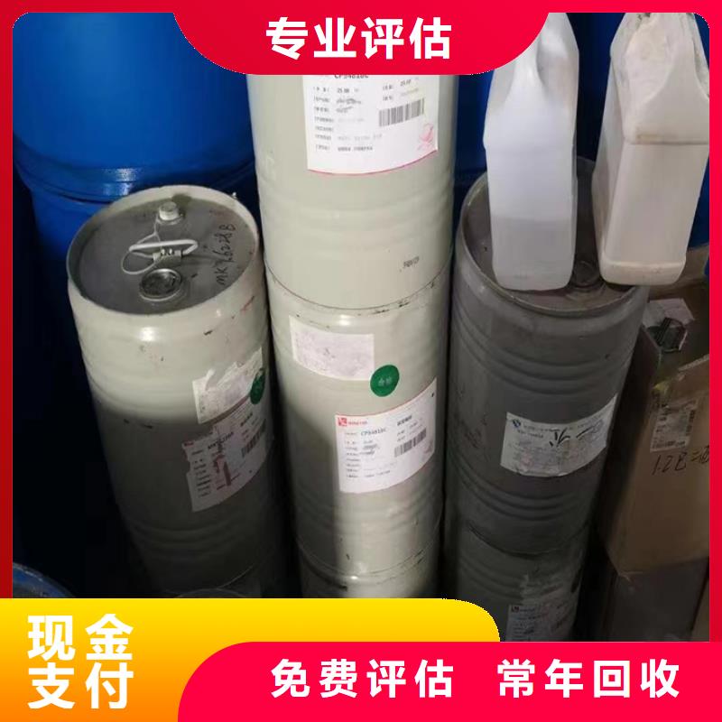 快速上门回收异氰酸酯回收异氰酸酯放心选择