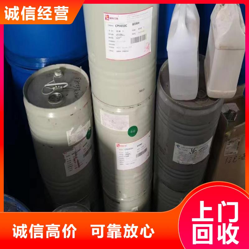 聚合MDI回收视频-泰州|连云港|南通|盐城中祥聚合MDI回收_ 中祥氢氧化锂回收公司(江苏省分公司)