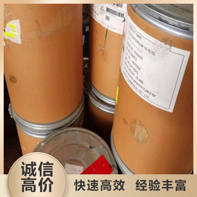 快速上门回收异氰酸酯回收异氰酸酯经验丰富