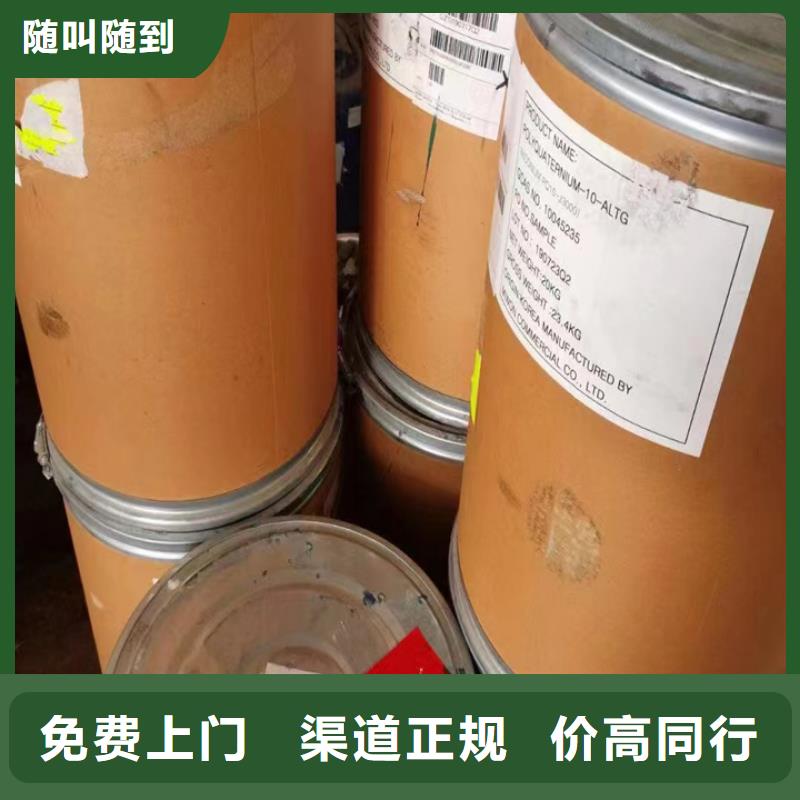 快速上门回收异氰酸酯回收异氰酸酯专业回收