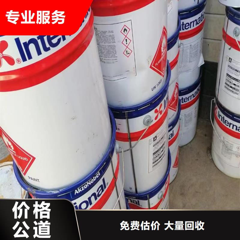 快速上门回收异氰酸酯回收日化原料专业团队