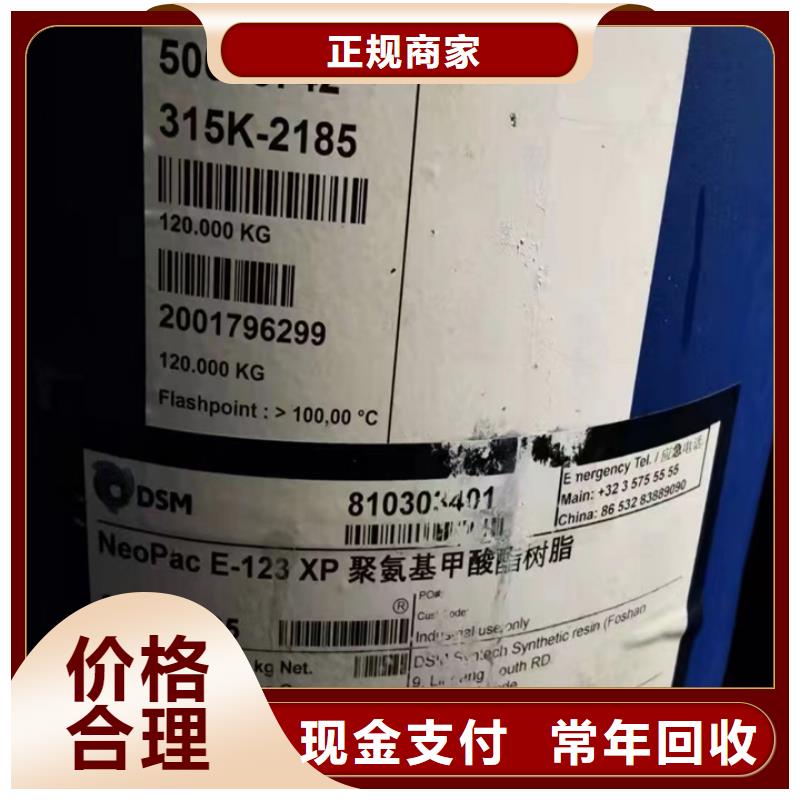 聚合MDI回收视频-聚合MDI回收|广西省柳州市|柳南|融安|贵港|北海|贺州|河池|钦州|百色|来宾