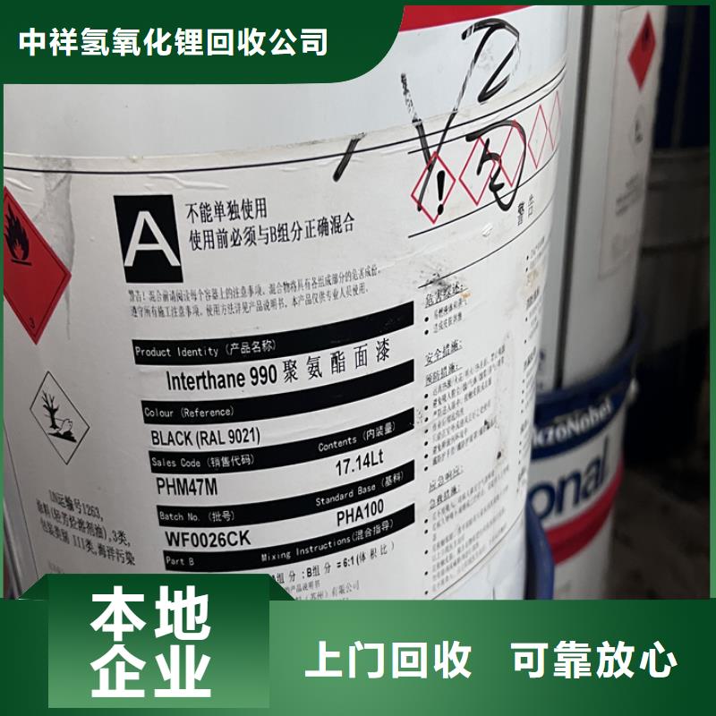 快速上门回收异氰酸酯回收异氰酸酯上门估价