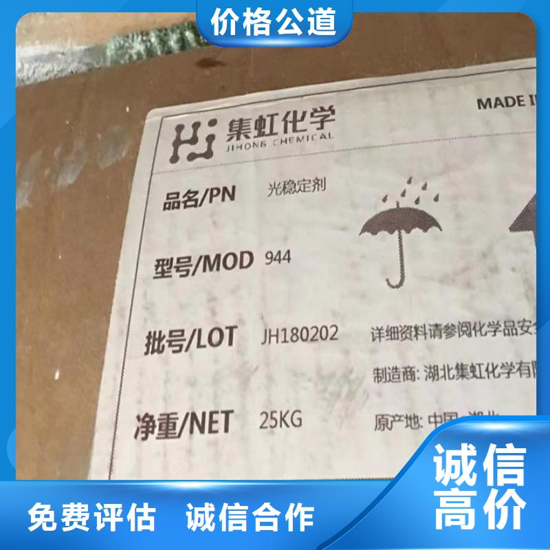 快速上门回收异氰酸酯回收异氰酸酯常年回收