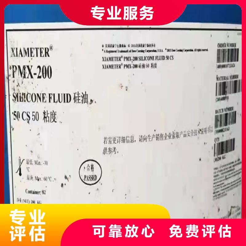 聚合MDI回收视频-聚合MDI回收|广西省柳州市|柳南|融安|贵港|北海|贺州|河池|钦州|百色|来宾