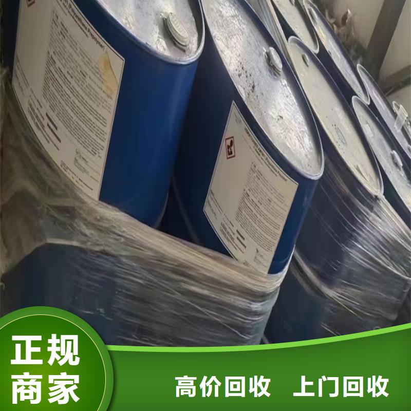 快速上门回收异氰酸酯回收异氰酸酯上门估价