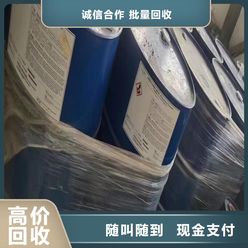 快速上门回收异氰酸酯回收异氰酸酯专业回收